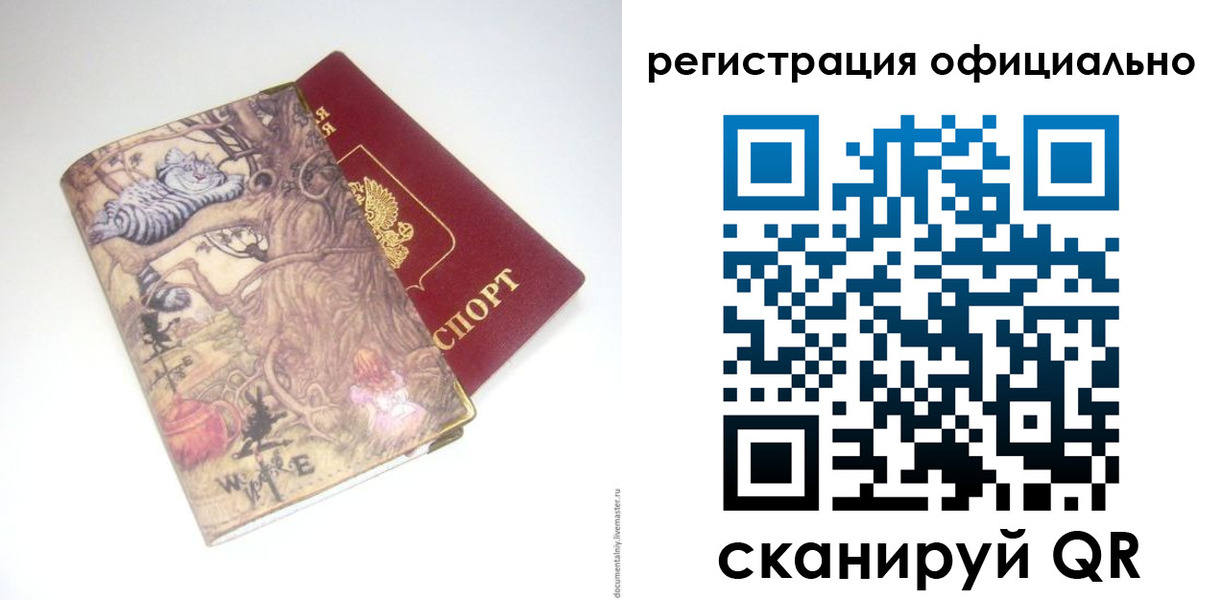 временная регистрация для всех в Сосенском