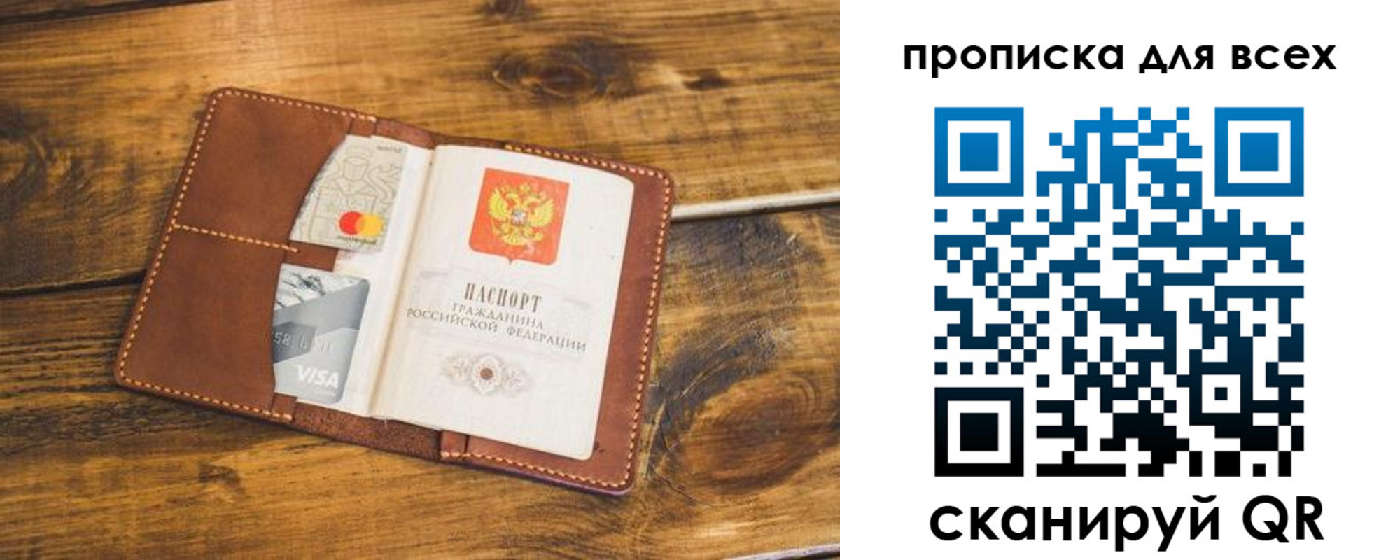 пропишу в квартире в Сосенском