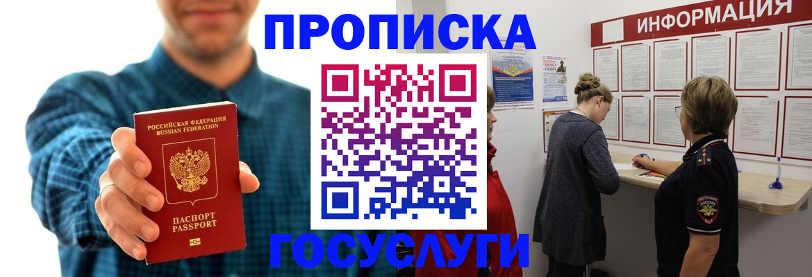 временная регистрация в квартире в Сосенском
