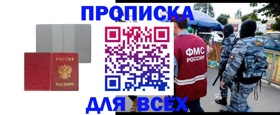 временная регистрация госуслуги в Сосенском