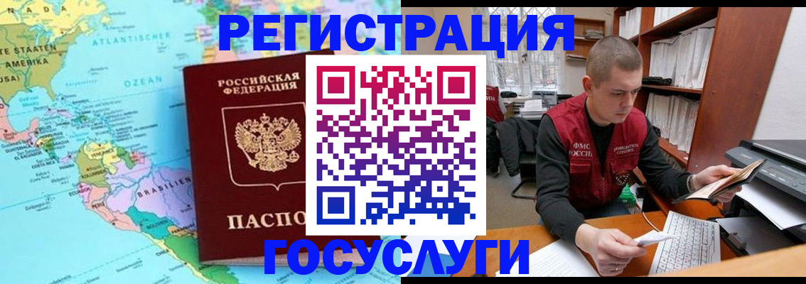 временная регистрация поиск в Сосенском
