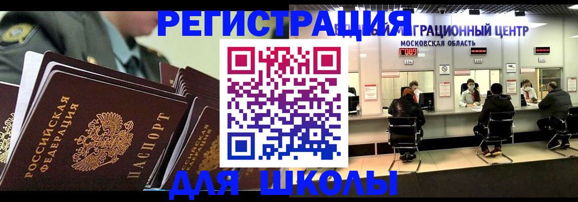 прописка паспорт в Сосенском