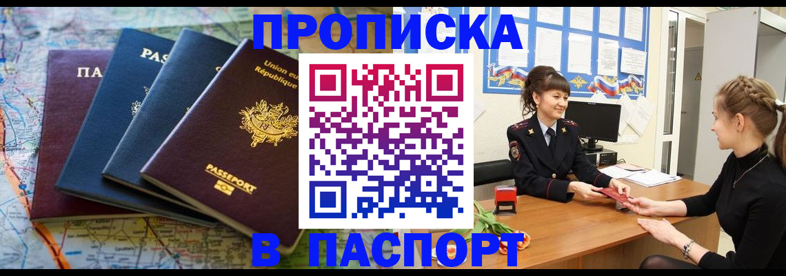 временная регистрация гарантия в Сосенском