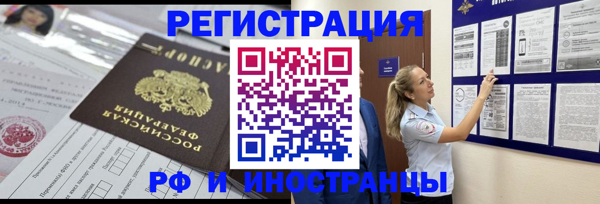 временная регистрация в Сосенском